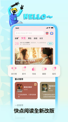 快點(diǎn)閱讀最新版截圖(1)