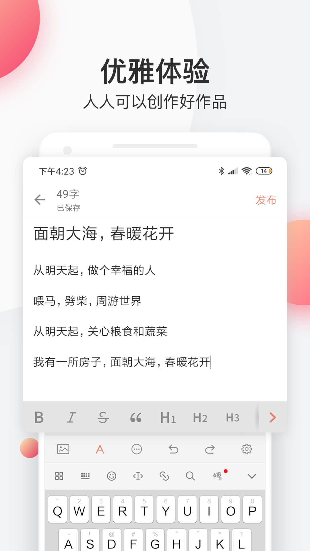 簡書舊版截圖(4)