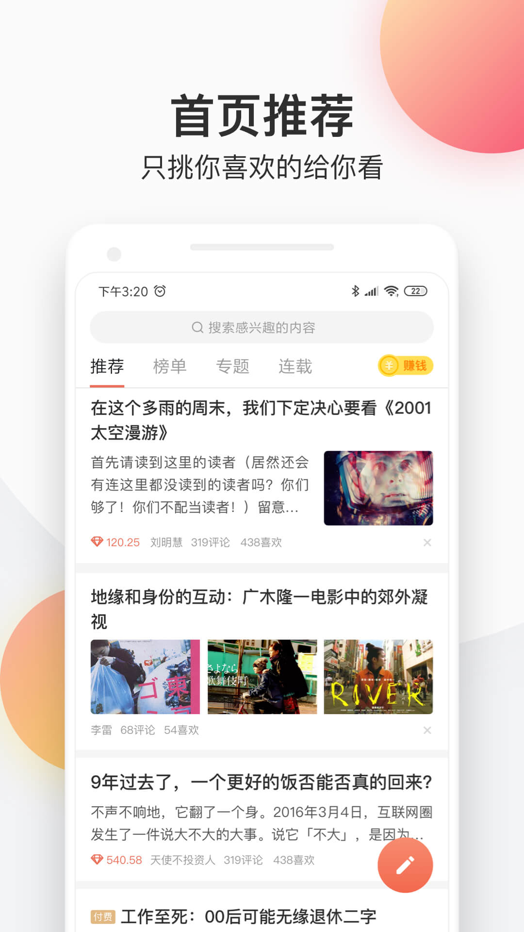簡書舊版截圖(3)
