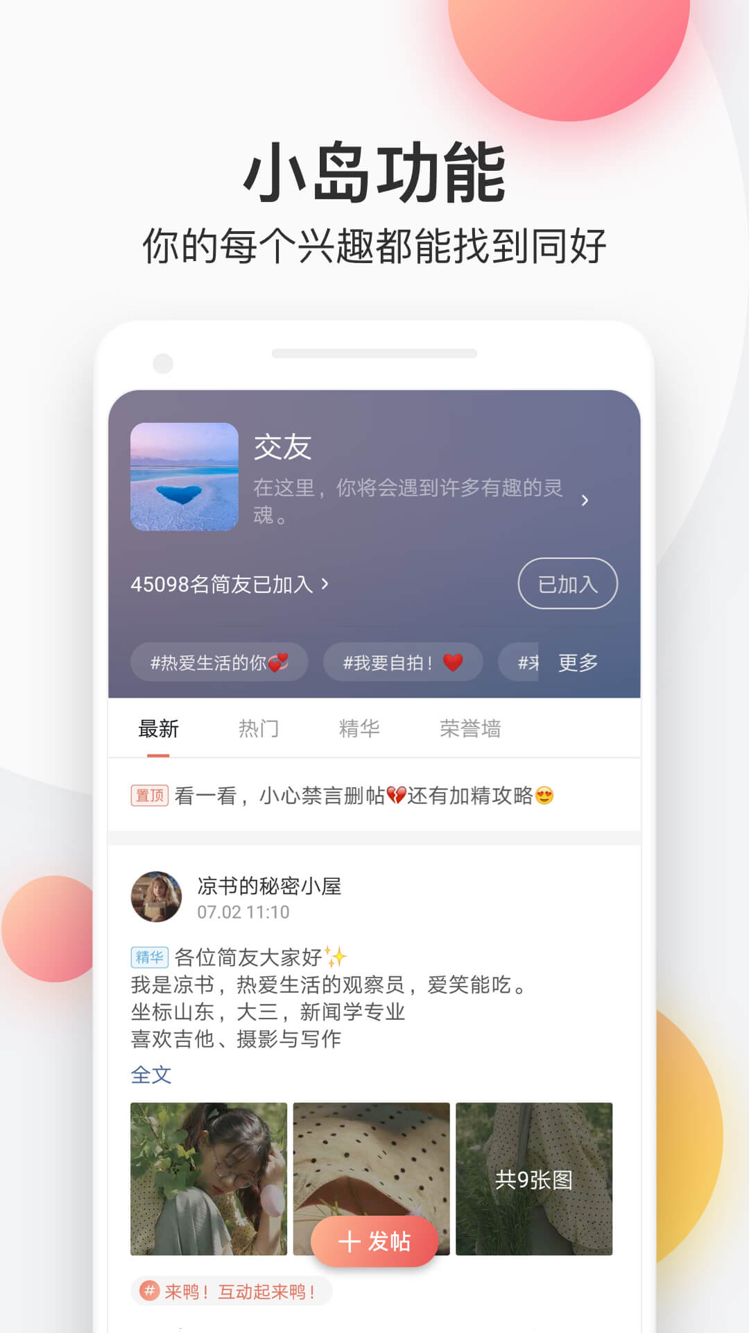 簡書舊版截圖(2)