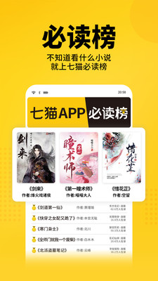 七貓免費(fèi)小說(shuō)舊版截圖(5)
