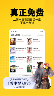 七貓免費(fèi)小說閱讀器截圖(4)