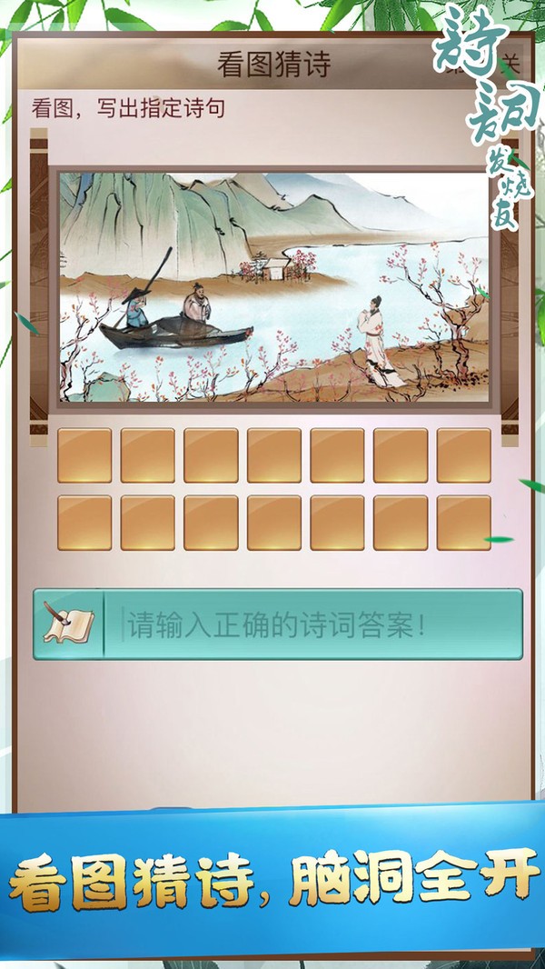 詩詞發(fā)燒友截圖(2)