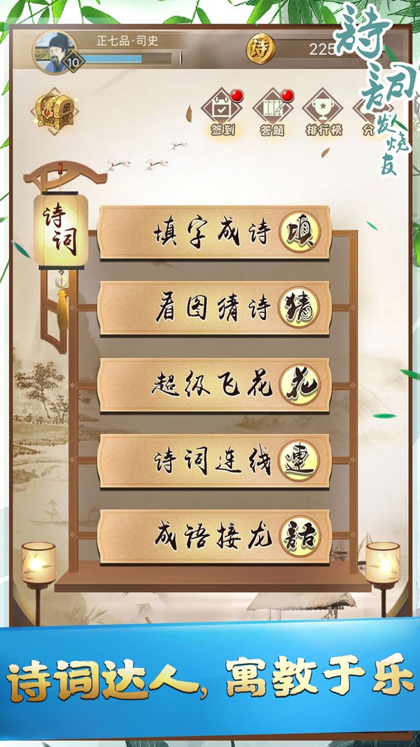 詩詞發(fā)燒友截圖(1)