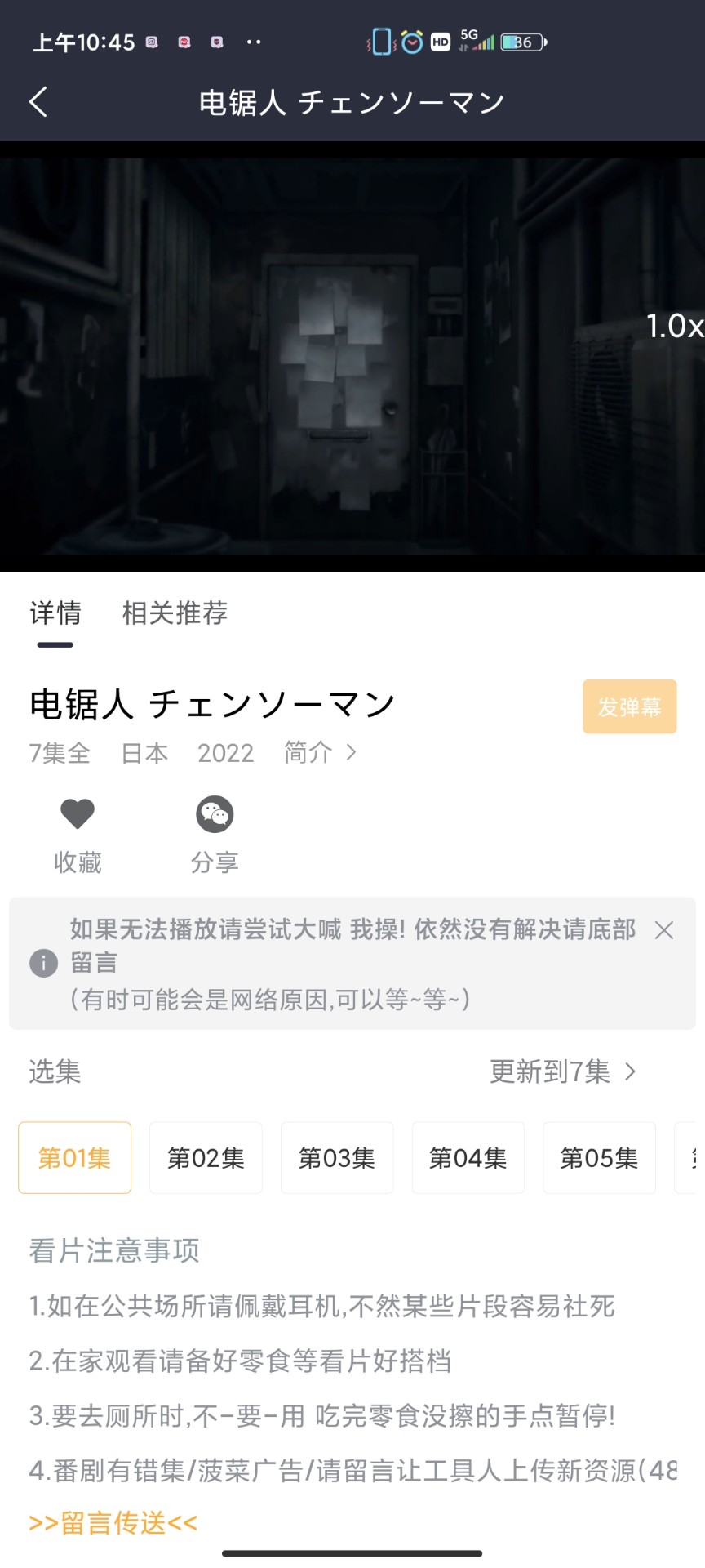 Sakana截圖(4)