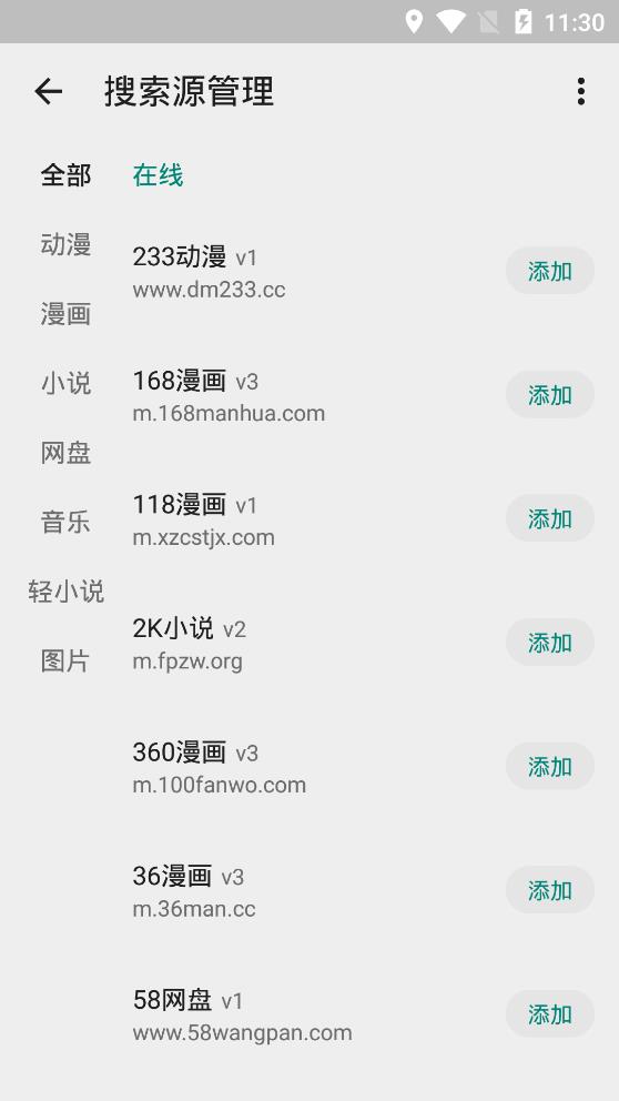 MyACG截圖(3)
