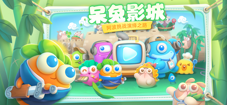 保衛(wèi)蘿卜4單機版截圖(1)