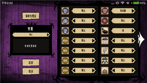饑荒聯(lián)機(jī)版截圖(1)
