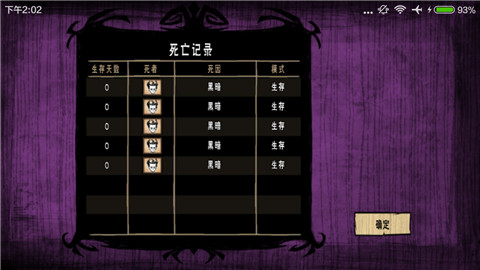饑荒聯(lián)機(jī)版截圖(3)