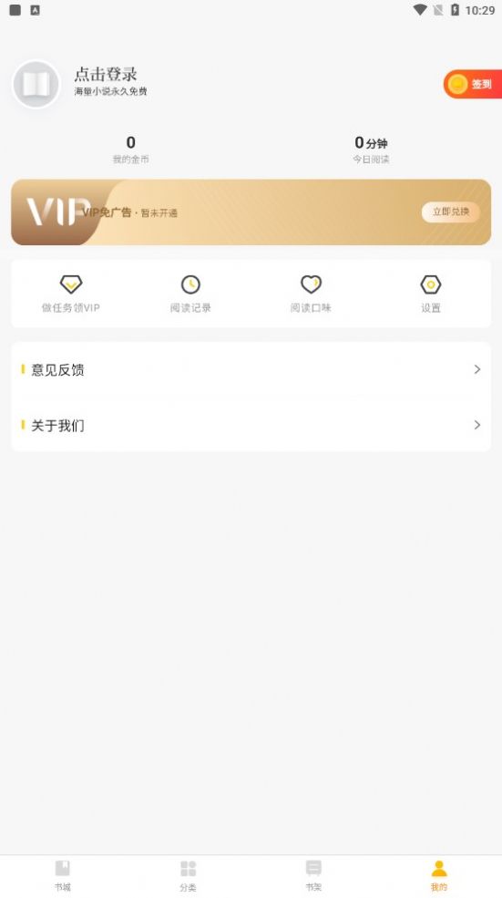 四庫(kù)小說(shuō)截圖(3)