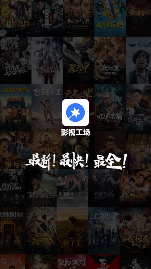 影視工廠tv版截圖(3)