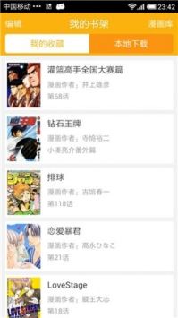 新新漫畫移動(dòng)版截圖(2)
