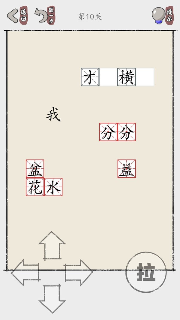 推個(gè)成語(yǔ)截圖(3)