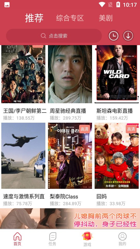 愛美劇免費(fèi)版截圖(2)