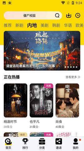 晚秋影院免費版截圖(4)