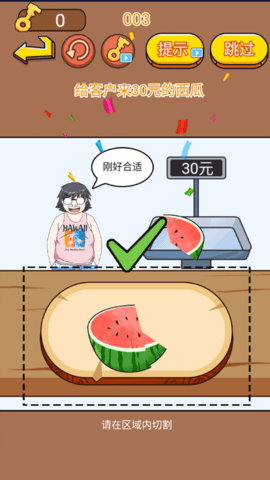 腦洞挑戰(zhàn)王截圖(1)
