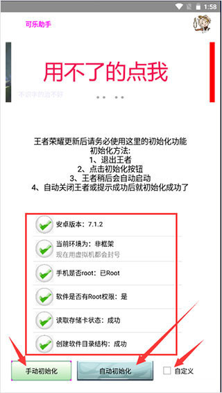 可樂(lè)助手免費(fèi)版截圖(2)