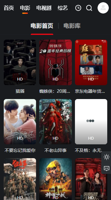 藍光影院手機版截圖(1)