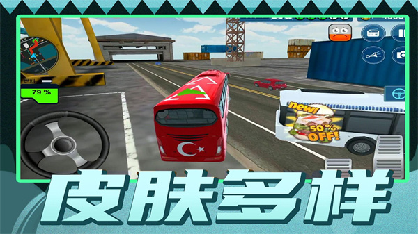 超級(jí)卡車司機(jī)截圖(1)