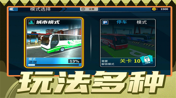 超級(jí)卡車司機(jī)截圖(4)