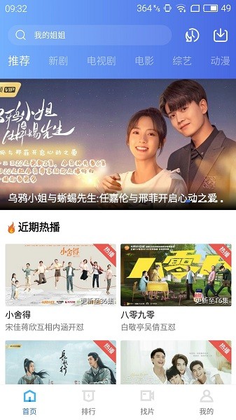 藍貓視頻正版截圖(1)
