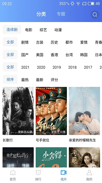 藍貓視頻正版截圖(4)