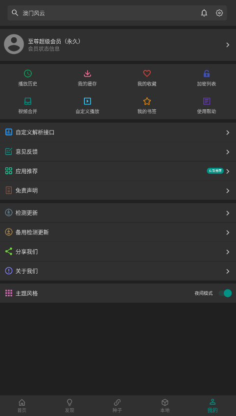 愛(ài)看影視免費(fèi)版截圖(4)