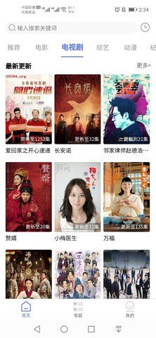 粵正影視去廣告版截圖(4)