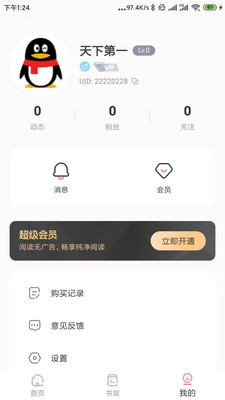 可樂(lè)漫畫免廣告版截圖(4)