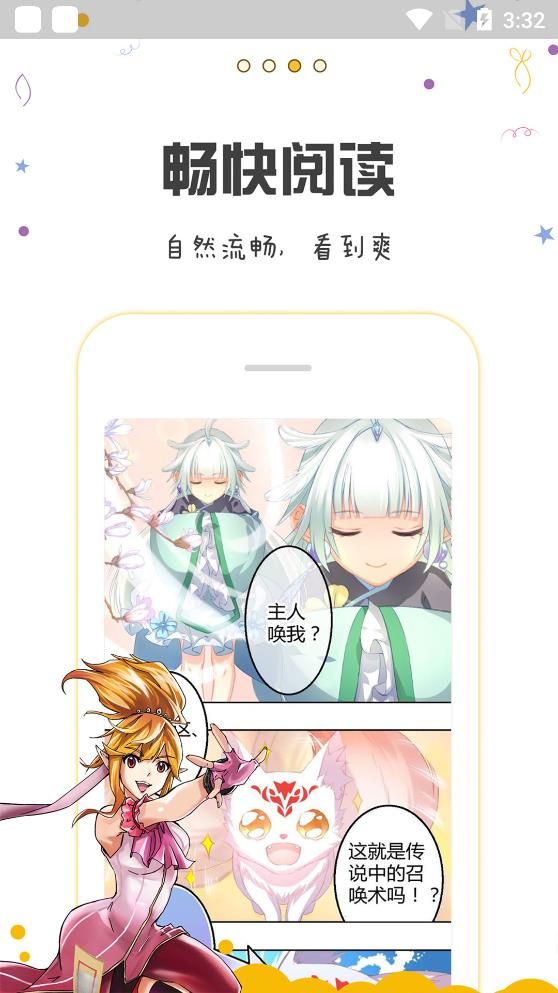 漫畫(huà)人2.9.6版截圖(1)