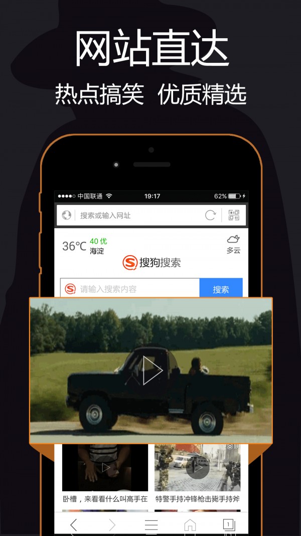 私密瀏覽器手機版截圖(2)