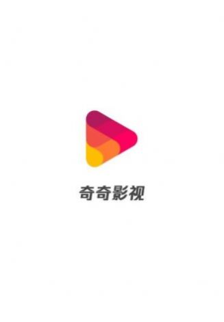 奇奇影視截圖(1)