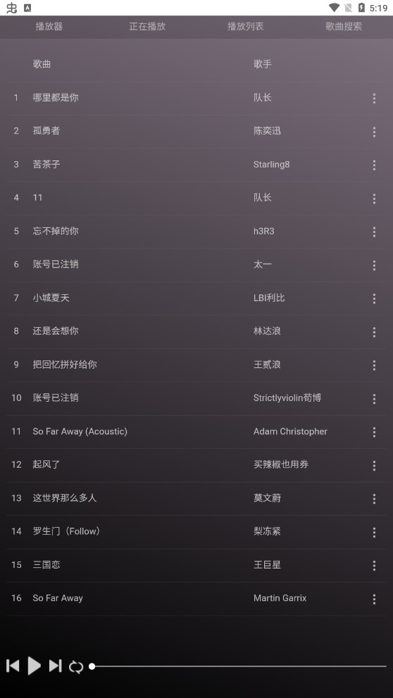 微音樂截圖(2)