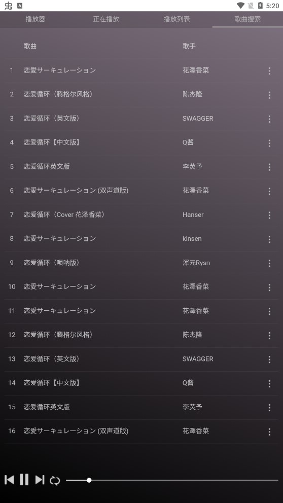 微音樂截圖(3)