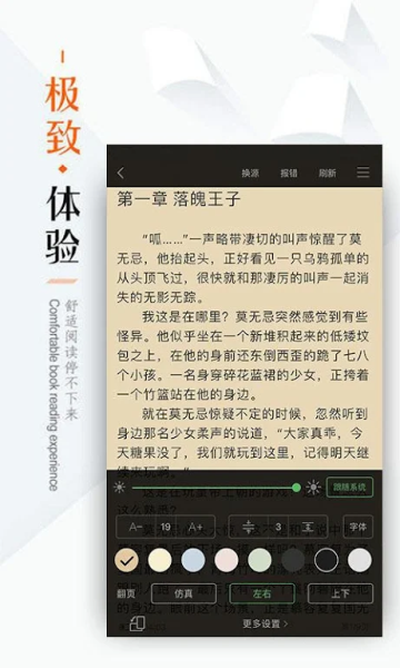 免費書城5.0版截圖(1)