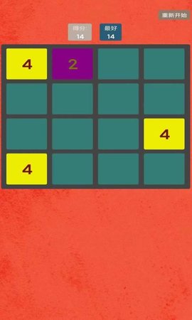 一起樂消消截圖(2)