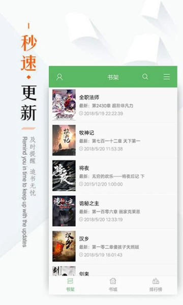 免費(fèi)書城免費(fèi)版截圖(4)