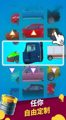 像素汽車大冒險(xiǎn)截圖(4)
