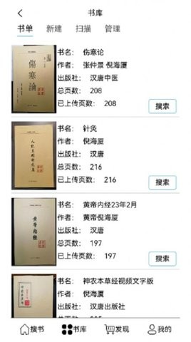小猴搜書截圖(4)