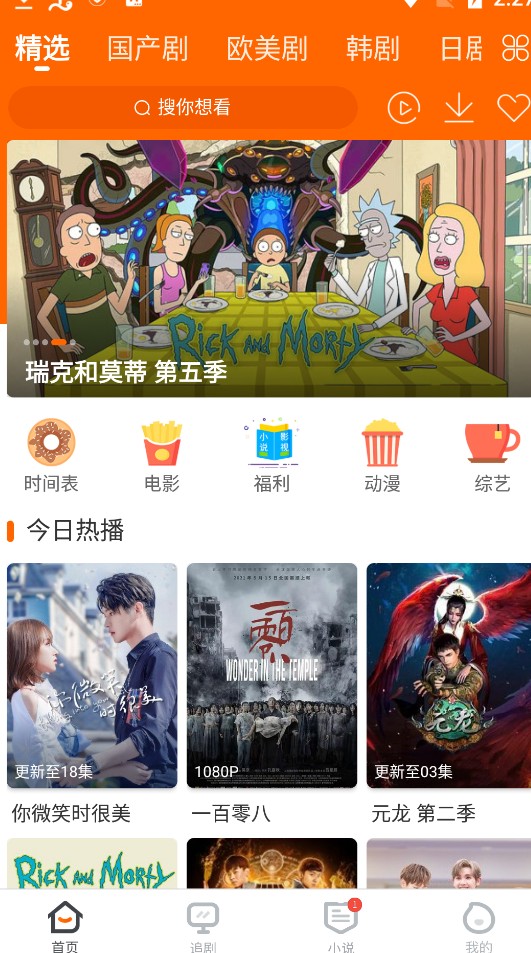 宜搜寶舊版截圖(1)