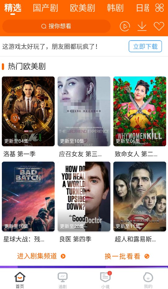 宜搜寶2024最新版截圖(2)