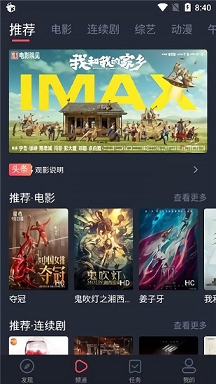 米來(lái)影視投屏版截圖(2)