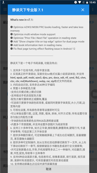 靜讀天下純凈版截圖(3)