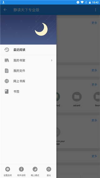 靜讀天下純凈版截圖(1)