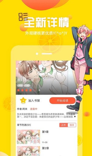 土豪漫畫免費版截圖(1)