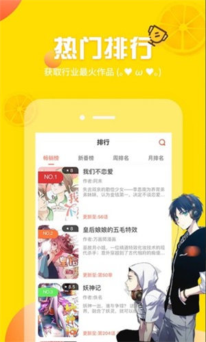 土豪漫畫最新版截圖(3)
