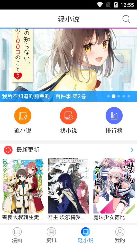 酷愛漫畫免費(fèi)版截圖(3)