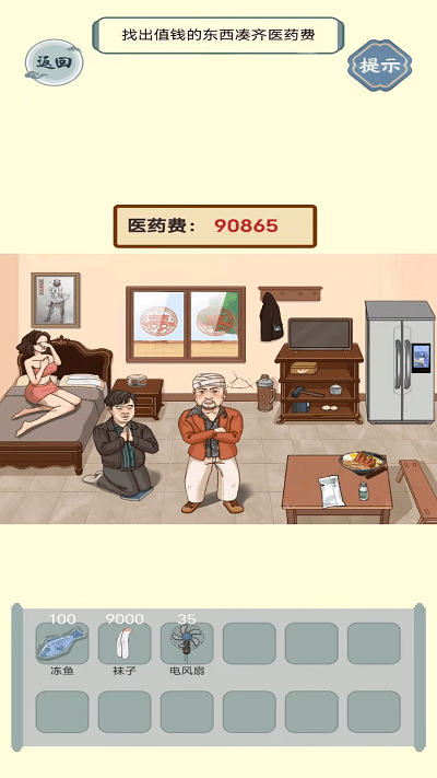 燒腦闖關挑戰(zhàn)截圖(3)