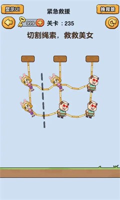 燒腦派對(duì)截圖(4)