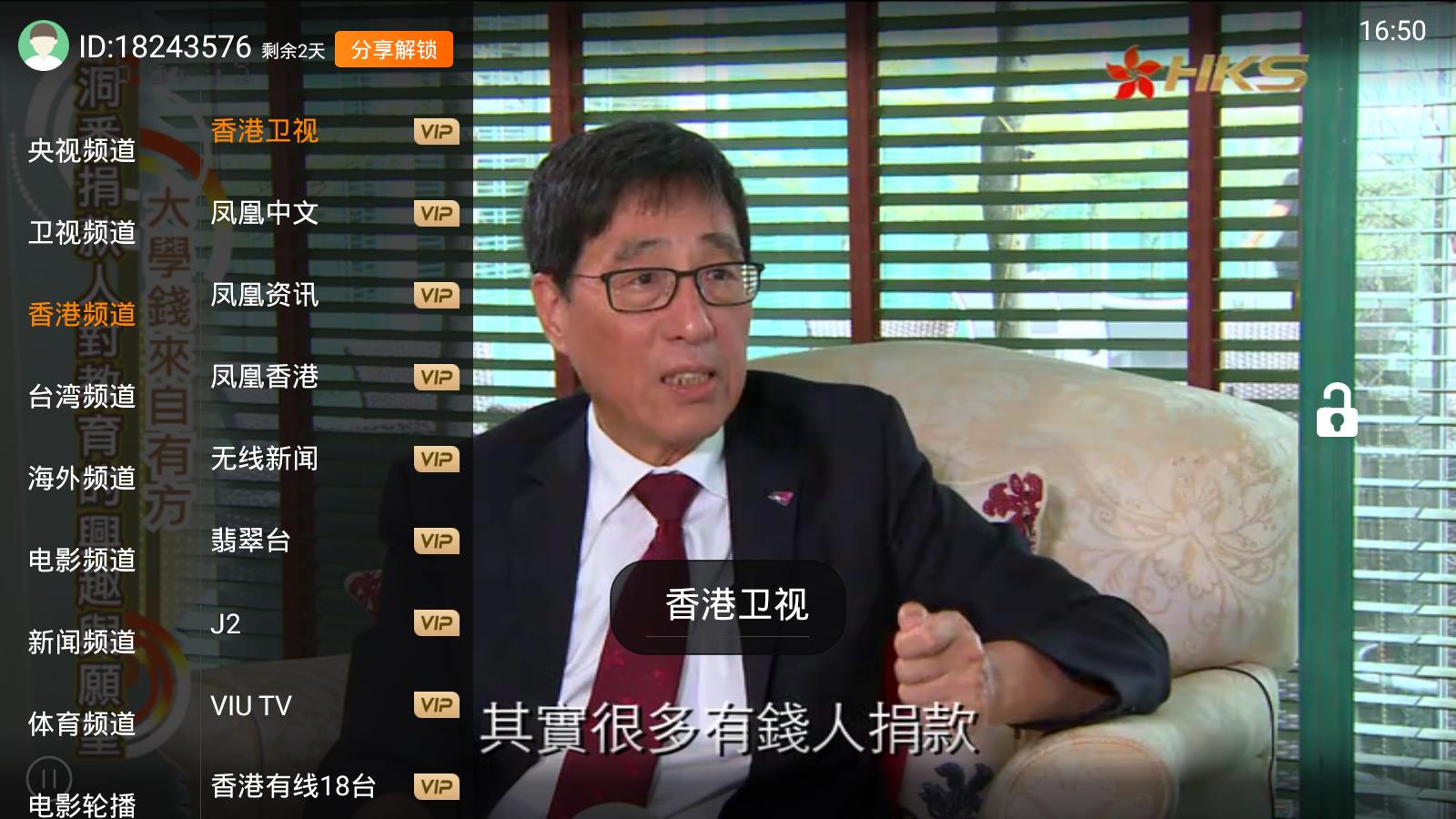 雷達電視tv版截圖(2)